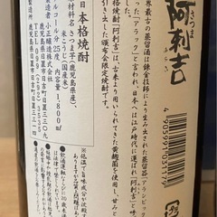 小正醸造 特別限定ギフト 焼酎セットの画像