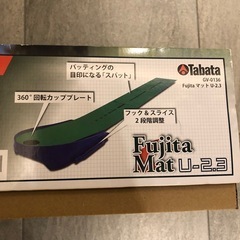 Tabata(タバタ) ゴルフ パターマット ゴルフ練習用マット Fujitaマット 藤田マット U2.3 360度回転式カップ GV0136 の画像