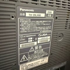Panasonic20インチTVの画像