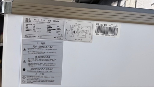 冷凍ショーケース
