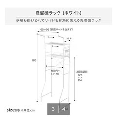 
洗濯機ラック・洗濯カゴ 3点セット  商品コード   8530773-8500601の画像