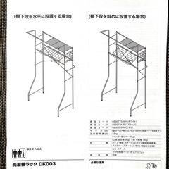 
洗濯機ラック・洗濯カゴ 3点セット  商品コード   8530773-8500601の画像