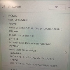 DELL ノートパソコン　Windows11の画像