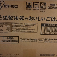 パックご飯　180g×48食　低温製法米のおいしいごはんの画像