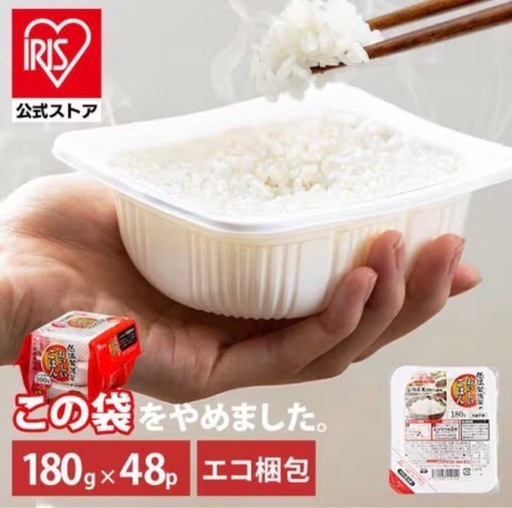 パックご飯　180g×48食　低温製法米のおいしいごはん