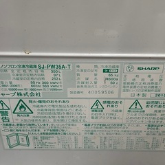 無料！シャーププラズマクラスター両開き冷蔵庫の画像