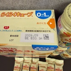 ほほえみキューブ26本・ほほえみミルク5缶の画像