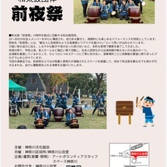 春のコンサート(和太鼓)入場無料！先着300名！ - 横浜市