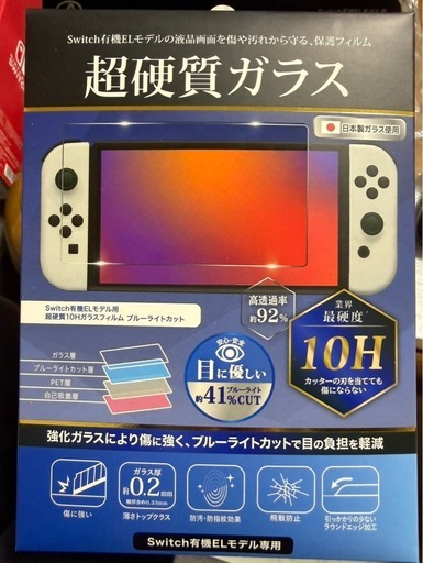 おもちゃ Switch