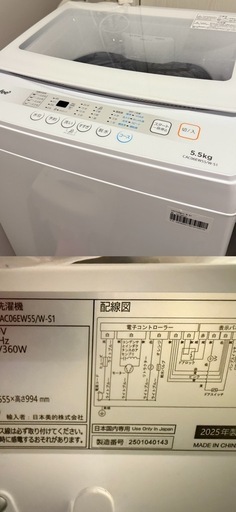 洗濯機 2025年製 状態良好 美品