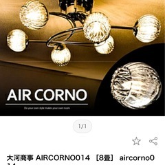 シャンデリア 6灯 LED電球対応 口金G9対応 幅700cm aircorno014の画像