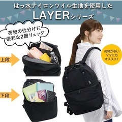 anello 2段リュックの画像