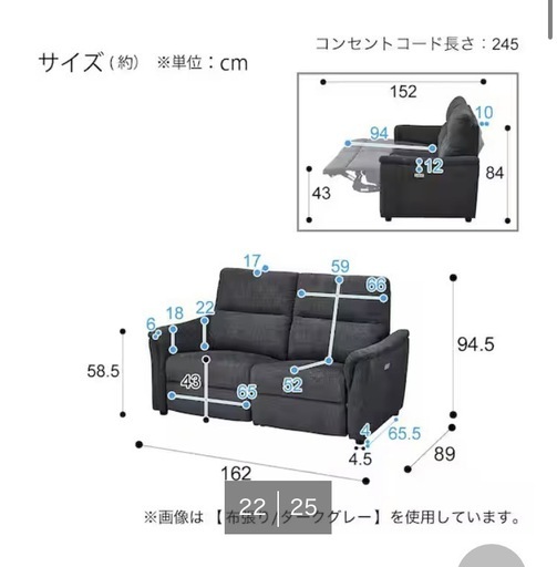 ニトリ　電動リクライニングソファ　