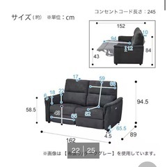 ニトリ　電動リクライニングソファ　の画像