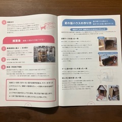 冊子　地域猫相談　日本動物愛護協会　A4 30ページの画像