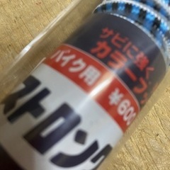 【3月末で一旦終了】【未使用】荷台用ゴムヒモ バイク用 3.3㍍の画像