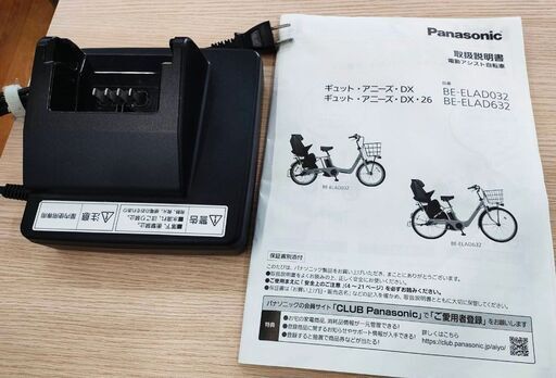 Panasonic 2人乗り 電動アシスト自転車 ギュット・アニーズ・DX 20インチ BE-ELAD032
