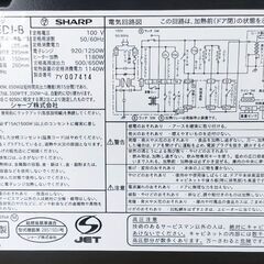 SHARP オーブンレンジ 15L ターンテーブル式 RE-S15DJ-Bの画像