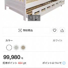 ニトリ中古2段ベッドの画像