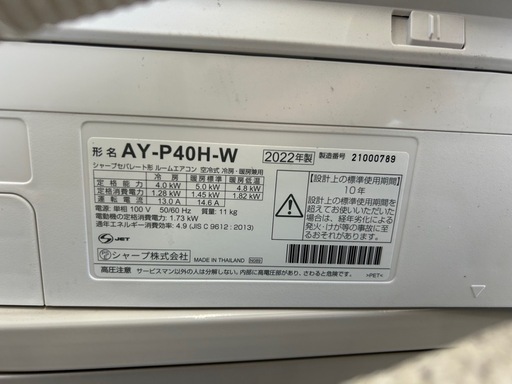 【高年式】SHARP エアコン　4.0kw 自動お掃除機能付き♪
