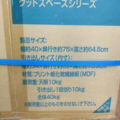 アイリスオーヤマ 衣類ストッカーロング　未使用　未組立 MOS-403の画像