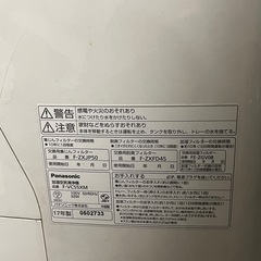 Panasonic ナノイー加湿空気感清浄機の画像