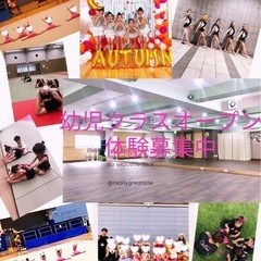 CoA❤︎RG 新体操クラブ低学年クラスのOpen！！3月4月特別無料体験受付中♫の画像