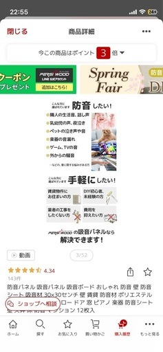 防音パネル・遮音パネル