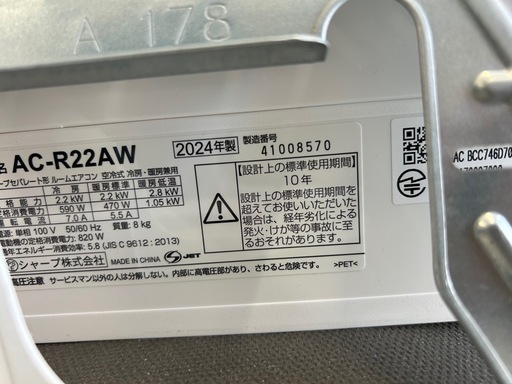 【高年式】SHARP シャープ　2.2kw エアコン