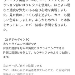 無印良品 
ソファの画像