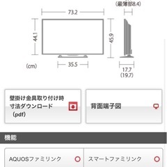 SHARPテレビ　LC32W25の画像