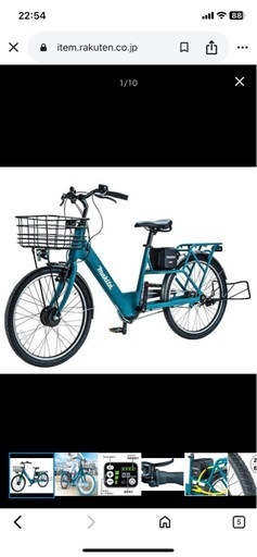 マキタ　MAKITA 電動自転車　BY001G