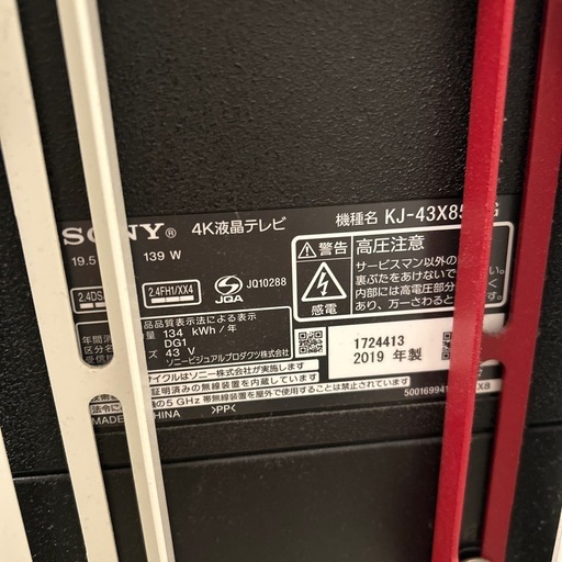 【取引中】SONY ブラビア　4k液晶テレビ　スタンド付き