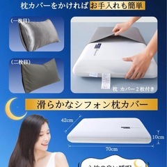 枕 低反発 枕 カバー２枚付き まくら 深い眠り枕 首が痛くなりにくい 首ケアの画像