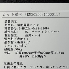 ☆電動昇降デスク 幅120cmの画像