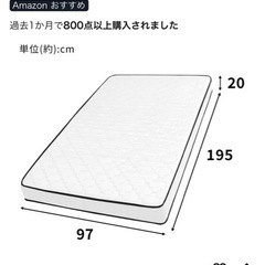 シングルマットレスの画像