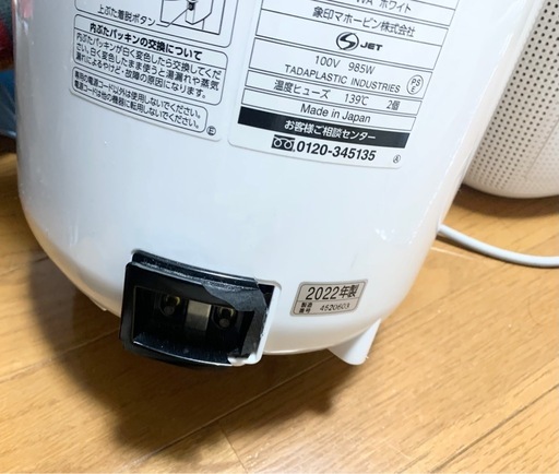 【急ぎ】象印スチーム加湿器 2023年購入
