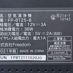 《新品・動作確認のみ》ネクシオン 空気清浄機 FP-BT25-B 2021年製の画像