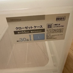 ニトリ　収納ケース　×2個の画像