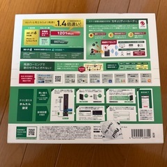 WiFiルーター+中継器セットの画像