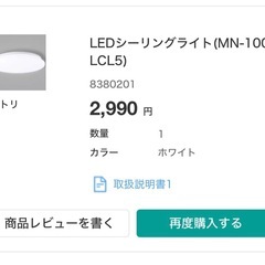 LEDシーリングライト 
使用4ヶ月の画像