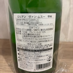 山梨ワイン スパークリングワイン やや辛口 白百合醸造 ロリアン ヴァン・ムスー 甲州 720mlの画像