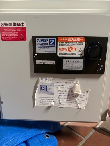 テンキー電子ロックの2時間耐火金庫