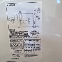 ニトリ 電子レンジの画像