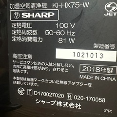 SHARP加湿空気清浄機の画像