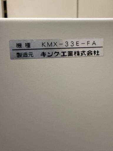 テンキー電子ロックの2時間耐火金庫