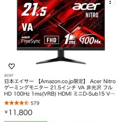 PCモニター21.5型の画像