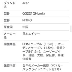 PCモニター21.5型　2台の画像