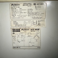 上開き冷凍庫の画像