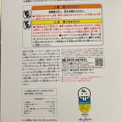 リカちゃんくじ SAILORS ラスト賞 リカちゃん赤いスタジャンスタイルの画像